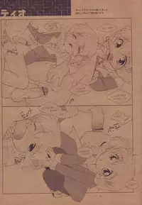 (Shotaket 11) [Tokuda (Ueda Yuu)] Anishota (Various)