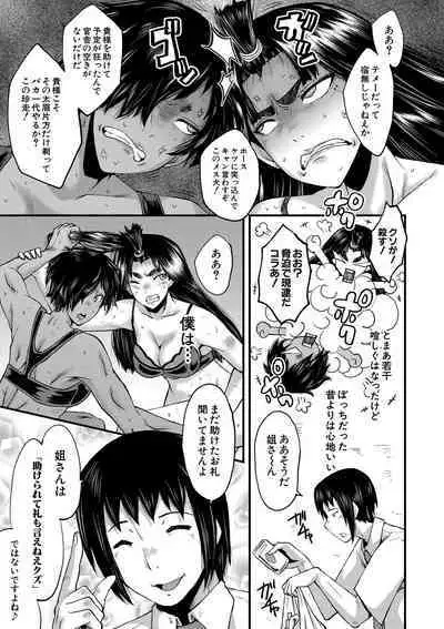 Onna Kyoushi Dorei Gakuen