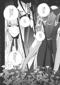 (Reitaisai 7) [Siskin vs 319 ron] fairy story (Touhou Project)