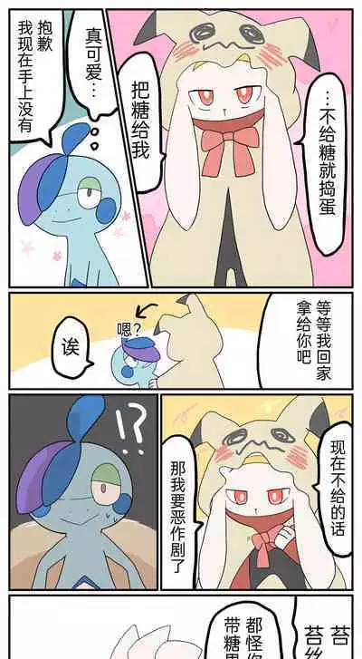 |宝可梦的故事(呜鸟木个人汉化组)