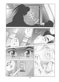 [Studio Wallaby] Vitamin-B2 (Battle Athletes Daiundoukai)