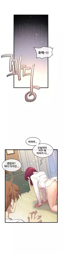 Master in My Dreams Ch.90-131