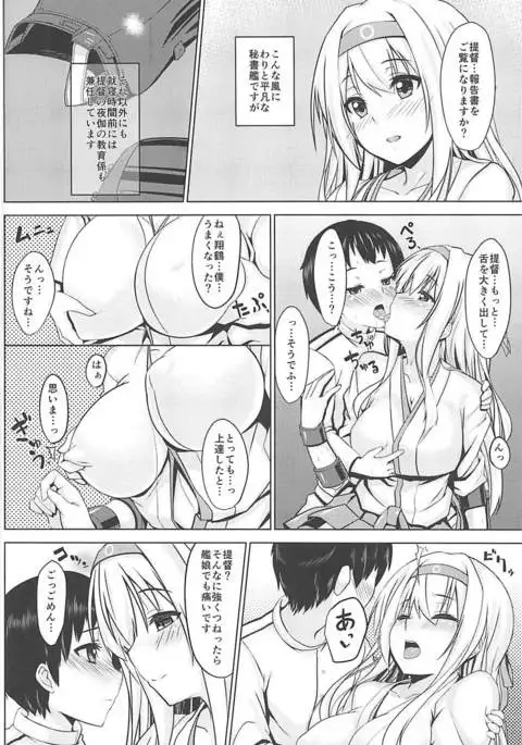 Shoukaku no Teitoku Nyuuiku Nisshi Matome Ban