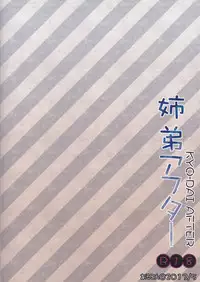 (SUPER COMIC CITY 22) [Arcon (Meiya)] Kyo-dai After (NARUTO)