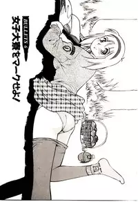 [Dai 25 Hohei Shidan] Towns Sweeper