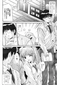 COMIC Momohime 2007-06