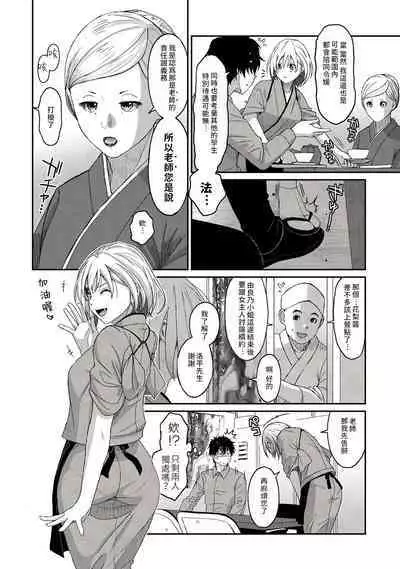 Itaiamai | 痛苦的甜蜜 Ch. 1-22