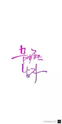 [BAK Hyeong Jun] Sweet Guy Ch.1-51 (English) (YoManga) (Ongoing)