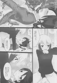 (C79) [Pikopikotei, Usagi Ame (Inoue Mitan, Iyohara Kansuke)] Erste Liebe (Strike Witches)