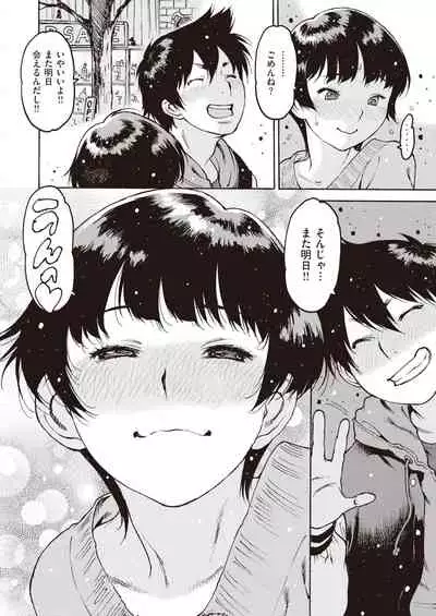 COMIC Shitsurakuten 2021-12