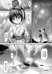 [Anthology] Natsu Manki! Yukata Otome SEX [Digital]