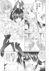 [Anthology] Change H pink