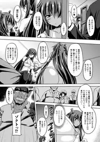 [Gonzaburo-] Taimanin Yukikaze - Taimanin wa Ingoku ni Shizumu #1-9 | Taimanin Yukikaze - Taimanin's fall into the lewd hell #1-9 [Digital]