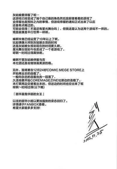 Otona no Yuuwaku + Okawari