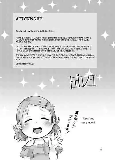 Mikan Kajuu Shiboritate!