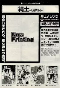 COMIC AUN 2009-11 Vol. 161