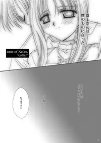 [P.S. (天櫻みとの)] Rounnd And Round