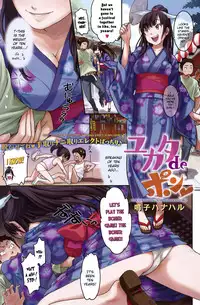 [Naruco Hanaharu] Yukata De Pon (COMIC Kairakuten 2009-10) [English]