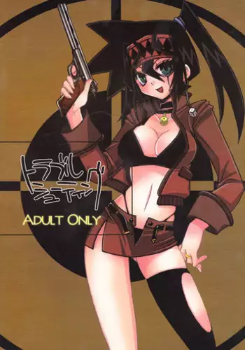 (C73) [Ghost (Marin)] Troubleshooting (Yu-Gi-Oh!) [English] [biribiri]