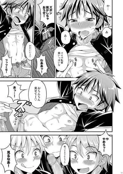 Takamura-kun de Asobou!