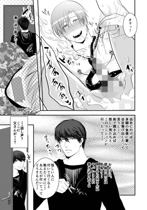 Koukishin wa Nonke o Korosu