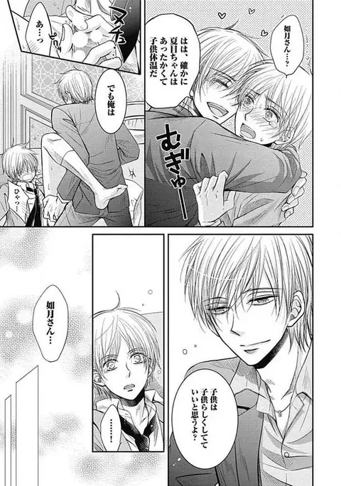 Share House Seikatsu de Shiawase ni Naru 100 no Houhou