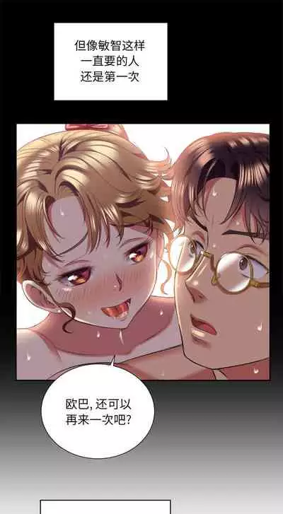 由莉的秘密1-44（中文）