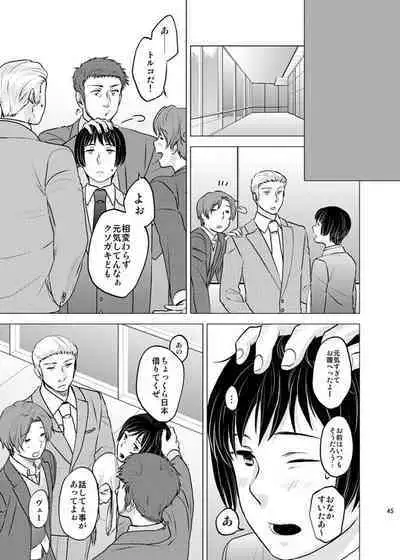 Honda Kiku wa Sadik Adnan ni Koi wo Shita.