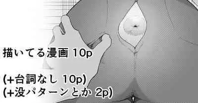 [イキヌキ。] 【アナル編 ①】魔道具屋の局部責め調教日誌