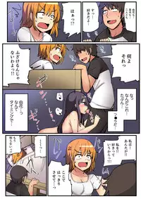 [Ippongui] Nidanbeddo de Imouto to!? Uedemo Shitademo Micchakku Ecchi 1-4