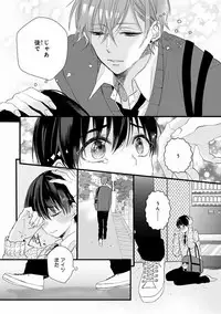 MAGAZINE BE×BOY 2016-11 [Digital]