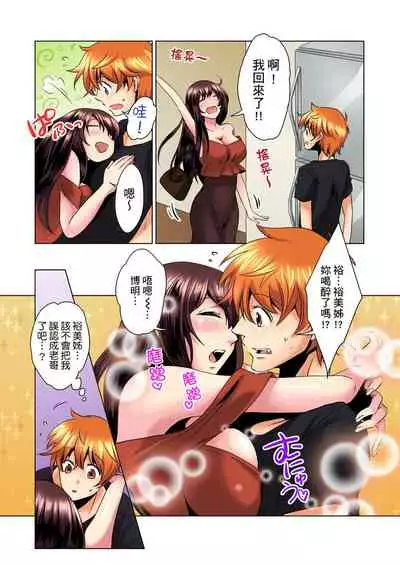 [Mima] Kon Nani Bikubiku Shiteru no ni… Shi nai no? - Ofuro de! Heya de! Living demo!? Aniki no Yome ni Iji rarete…- | 明明你的弟弟挺成這樣….還不上嗎？～在浴室！在房間！在客廳也是!?被老哥的妻子不斷地玩弄… Ch.1-23 [Chinese]