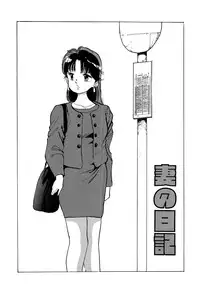 [Manno Rikyuu] Apple Graffiti [Digital]