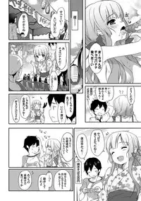 [Anthology] Natsu Manki! Yukata Otome SEX [Digital]