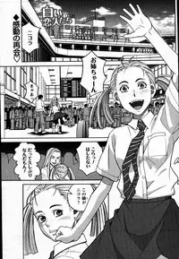 COMIC Men's Young 2007-09