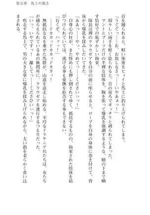 Kouki naru Majo Clauzea: Inda no Itan Shinmon