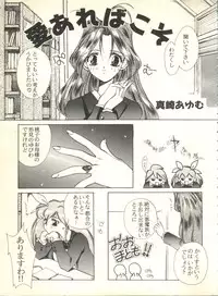 [Anthology] Sweet My Peach (Wedding Peach)