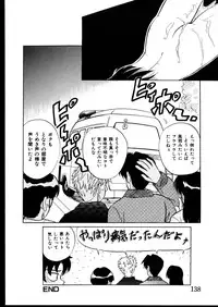 [Jinke Wagao] Ijimete ~Yoru no Gangu~