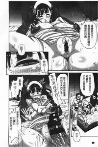 [空巣] しつけあい