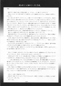 (CR28) [Studio Vanguard (Twilight)] 2on1 - Special Edition - Schoolgirl Slaves & Schoolmaster