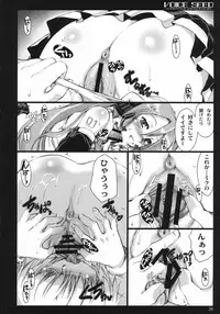 (C73) [Shimoyakedou (Ouma Tokiichi)] Voice Seed (Vocaloid 2)