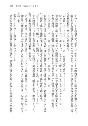 Tsuiteru Yuusha-sama!