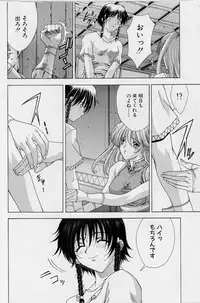 [Shinonome Maki] PAST PRINCESS