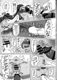 (C91) [Noumenya (Various)] Watashi wa Zettai Akiramenai (Undertale)