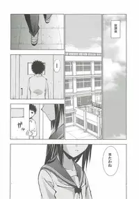 (COMITIA102) [Secret Dmain] Un etudiant de la fille ~rencontre~ (Original)