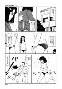 [SABE] Sho Taiken Hakusho (Last Volume)