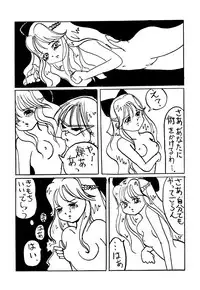 [あやしげ団] DANGEROUS CHILDREN (地獄先生ぬ～べ～、ストリートファイター、ほか)