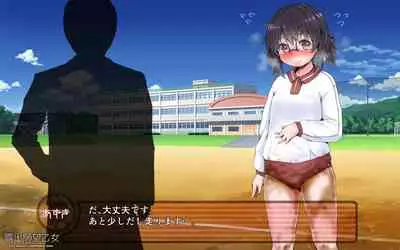 露出願望乙女
