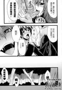 [Anthology] Bessatsu Comic Unreal Monster Musume Paradise Vol.2 [Chinese]