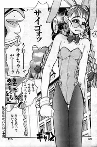 [Kouta Hirano] Watashi no Ashinaga Patoron